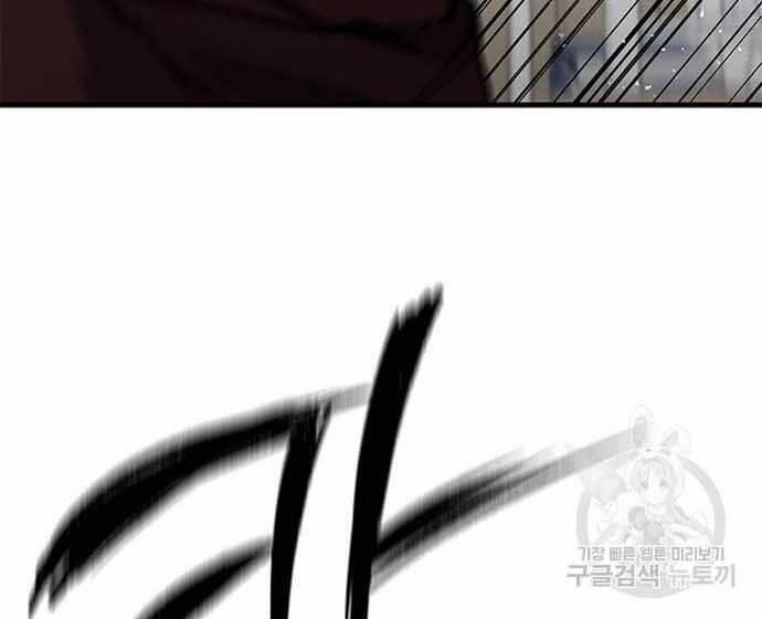 Huyền Thoại Tái Xuất 3 trang 8