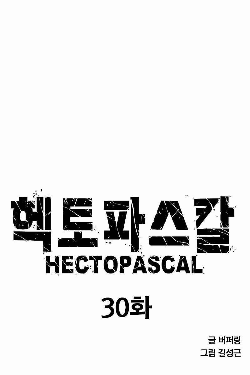 Huyền Thoại Tái Xuất 30 trang 6