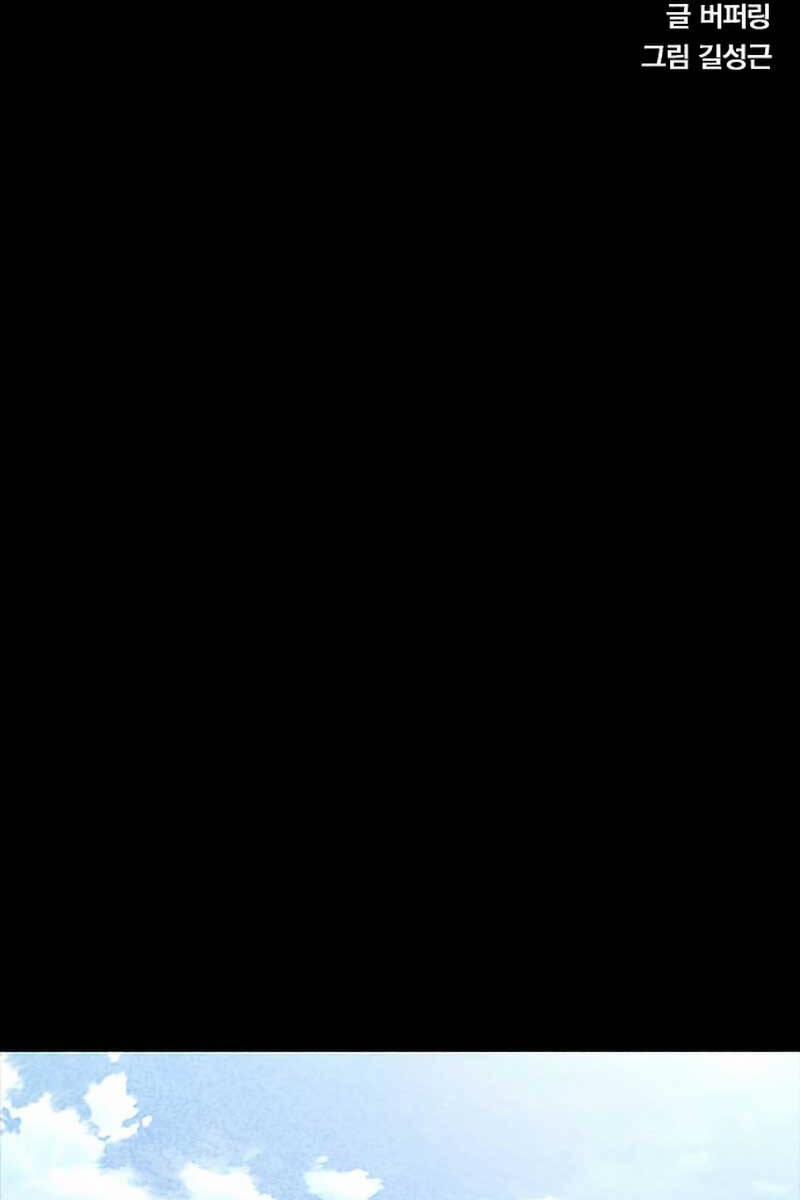 Huyền Thoại Tái Xuất 32 trang 6