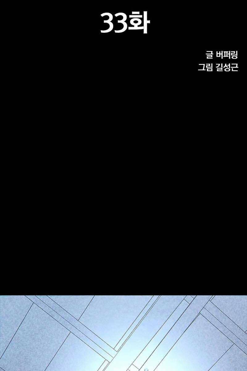 Huyền Thoại Tái Xuất 33 trang 7