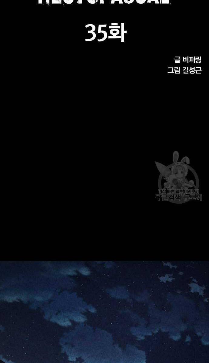 Huyền Thoại Tái Xuất 35 trang 5