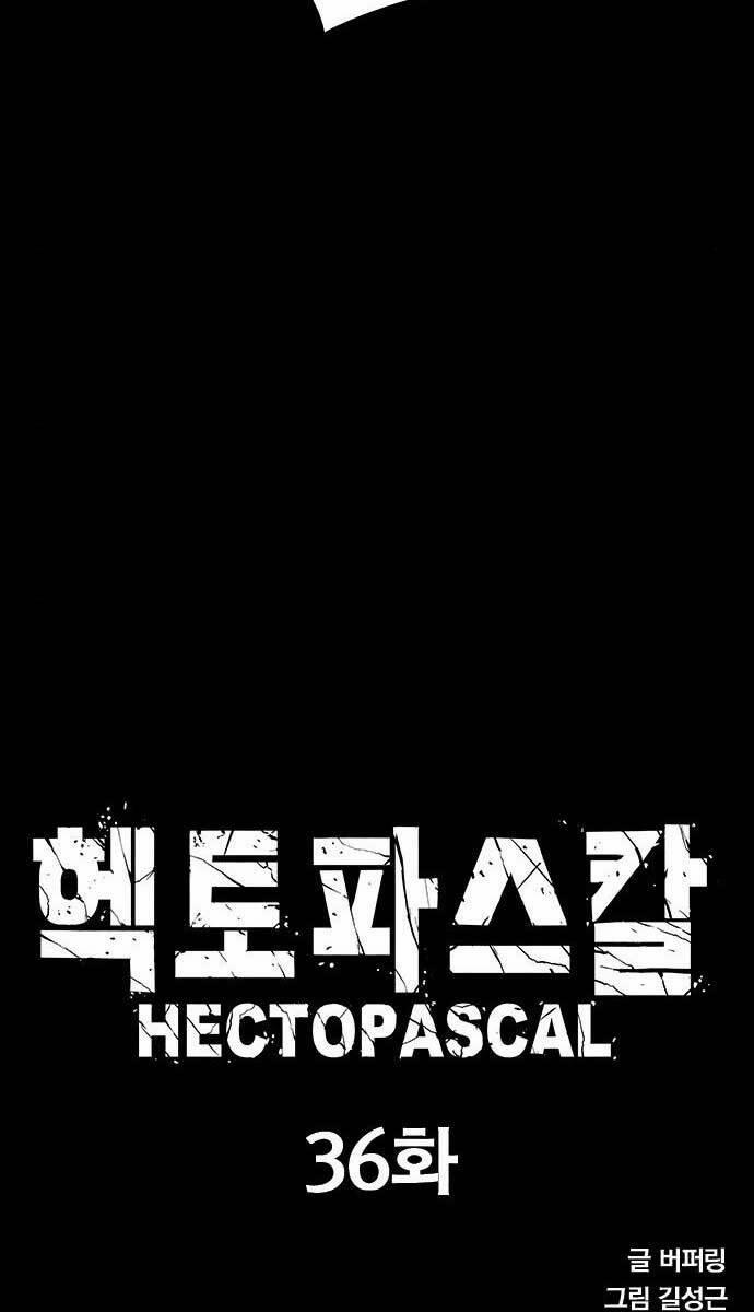 Huyền Thoại Tái Xuất 36 trang 6