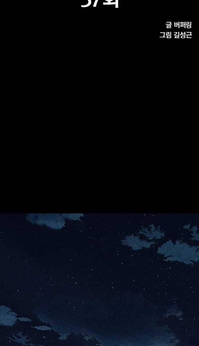 Huyền Thoại Tái Xuất 37 trang 6