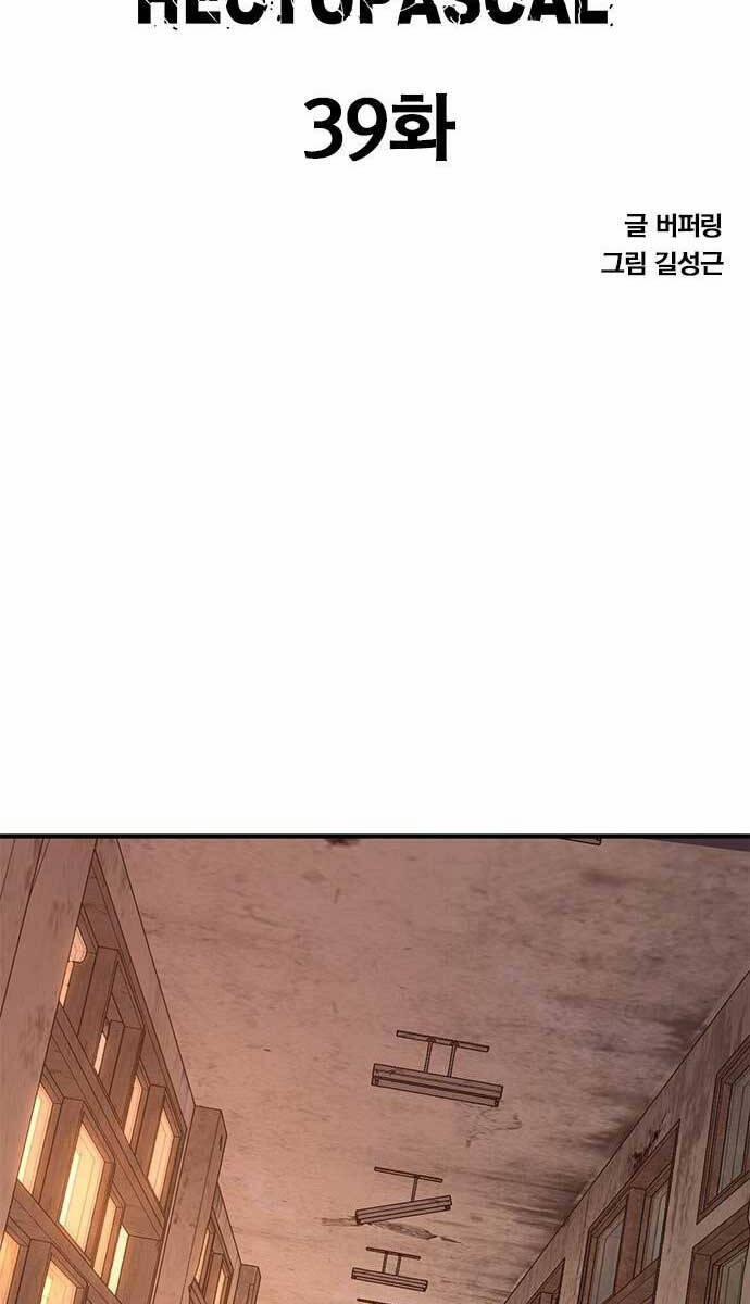 Huyền Thoại Tái Xuất 39 trang 4