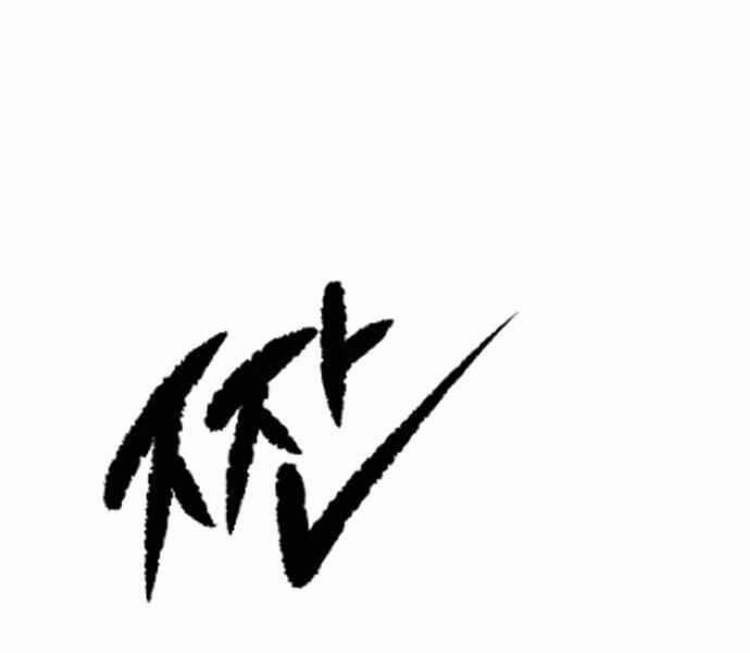 Huyền Thoại Tái Xuất 4 trang 122