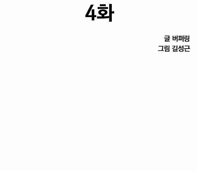 Huyền Thoại Tái Xuất 4 trang 7