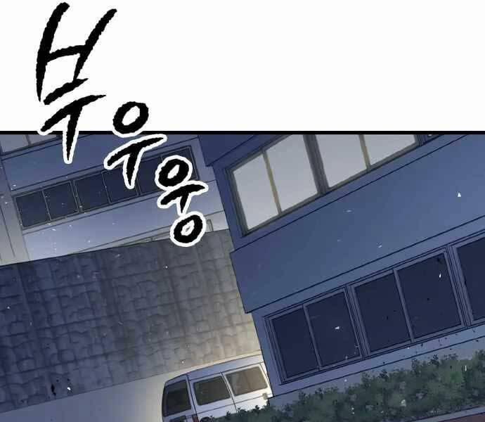 Huyền Thoại Tái Xuất 4 trang 85