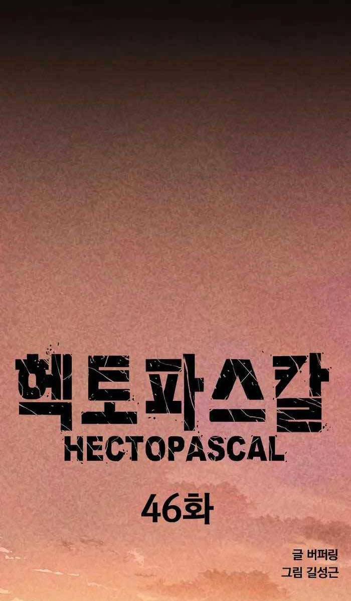 Huyền Thoại Tái Xuất 46 trang 7