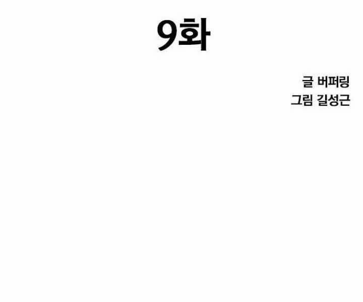 Huyền Thoại Tái Xuất 9 trang 10