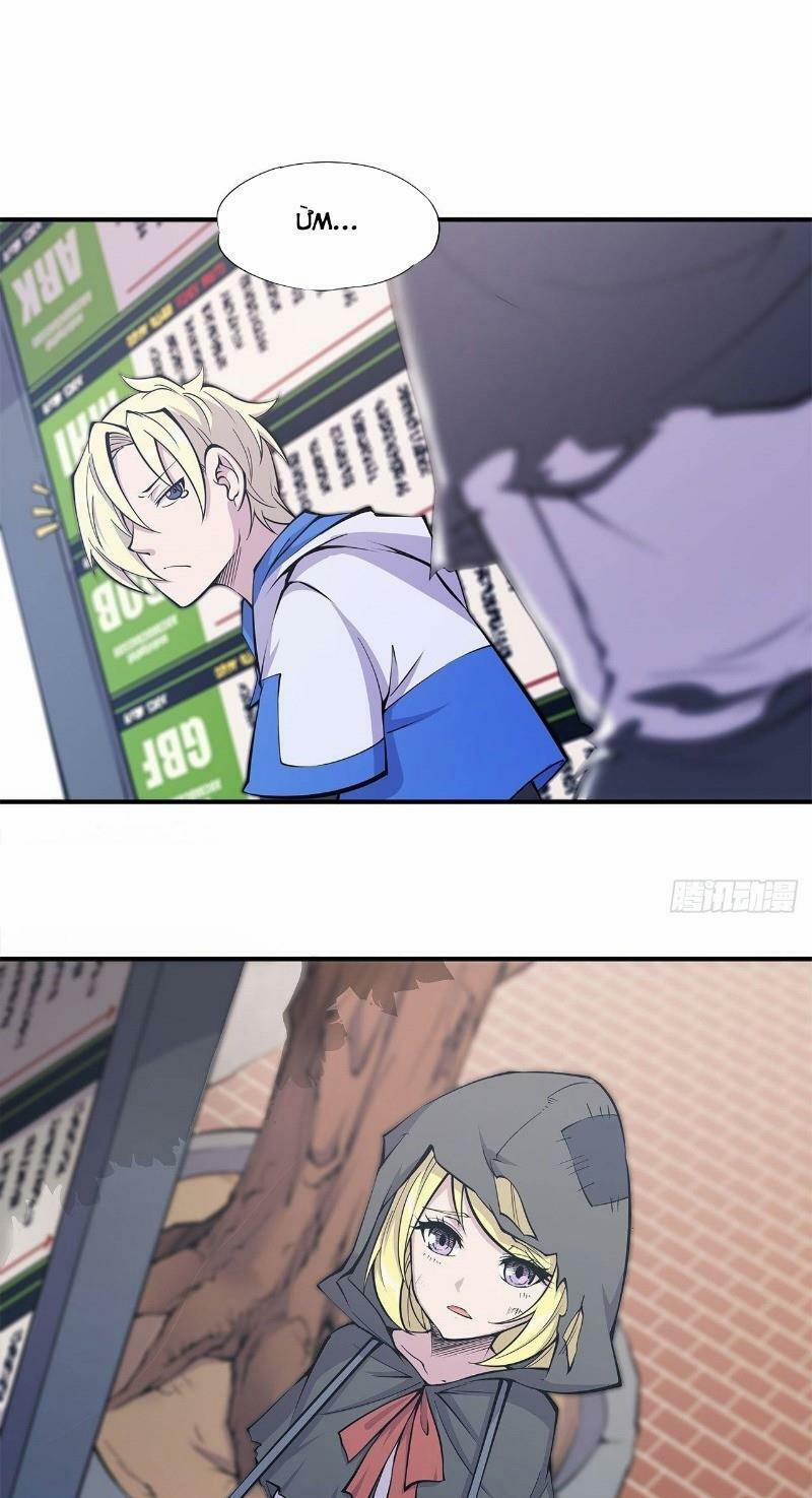 Huyết Cơ Và Kỵ Sĩ 11 trang 2