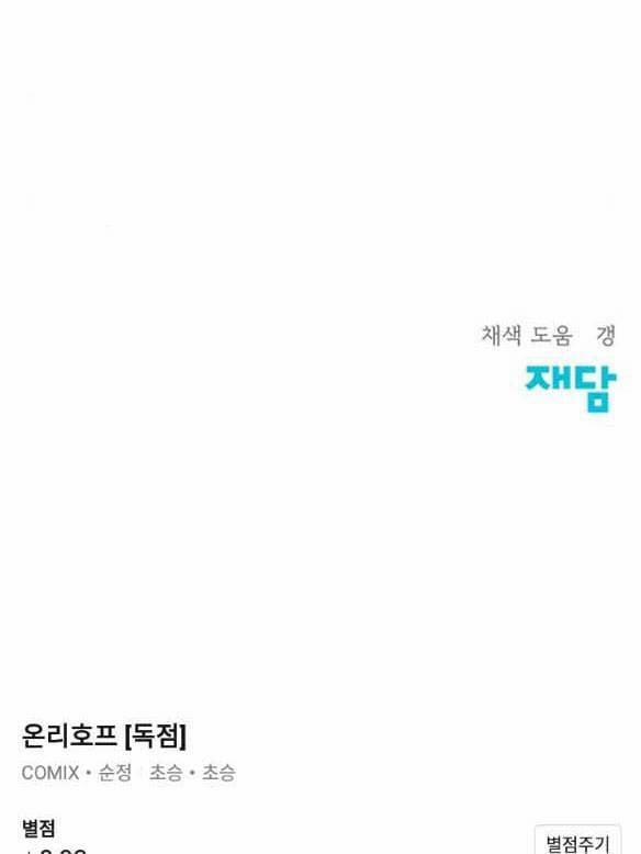 Hy Vọng Duy Nhất 23.5 trang 39