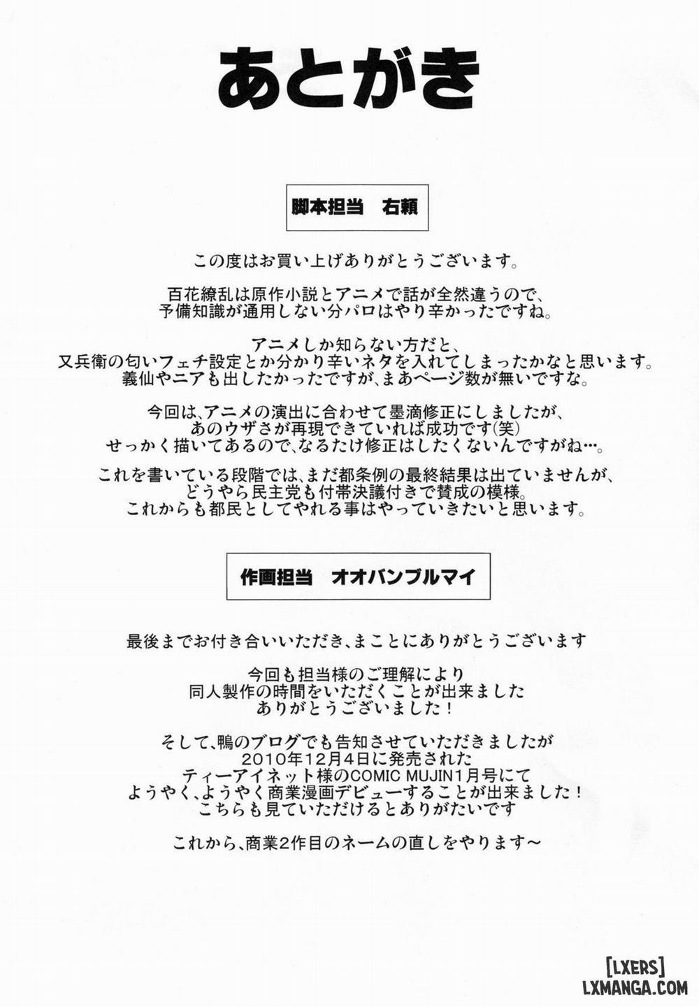 Hyakka Ryou Rankou Oneshot trang 26