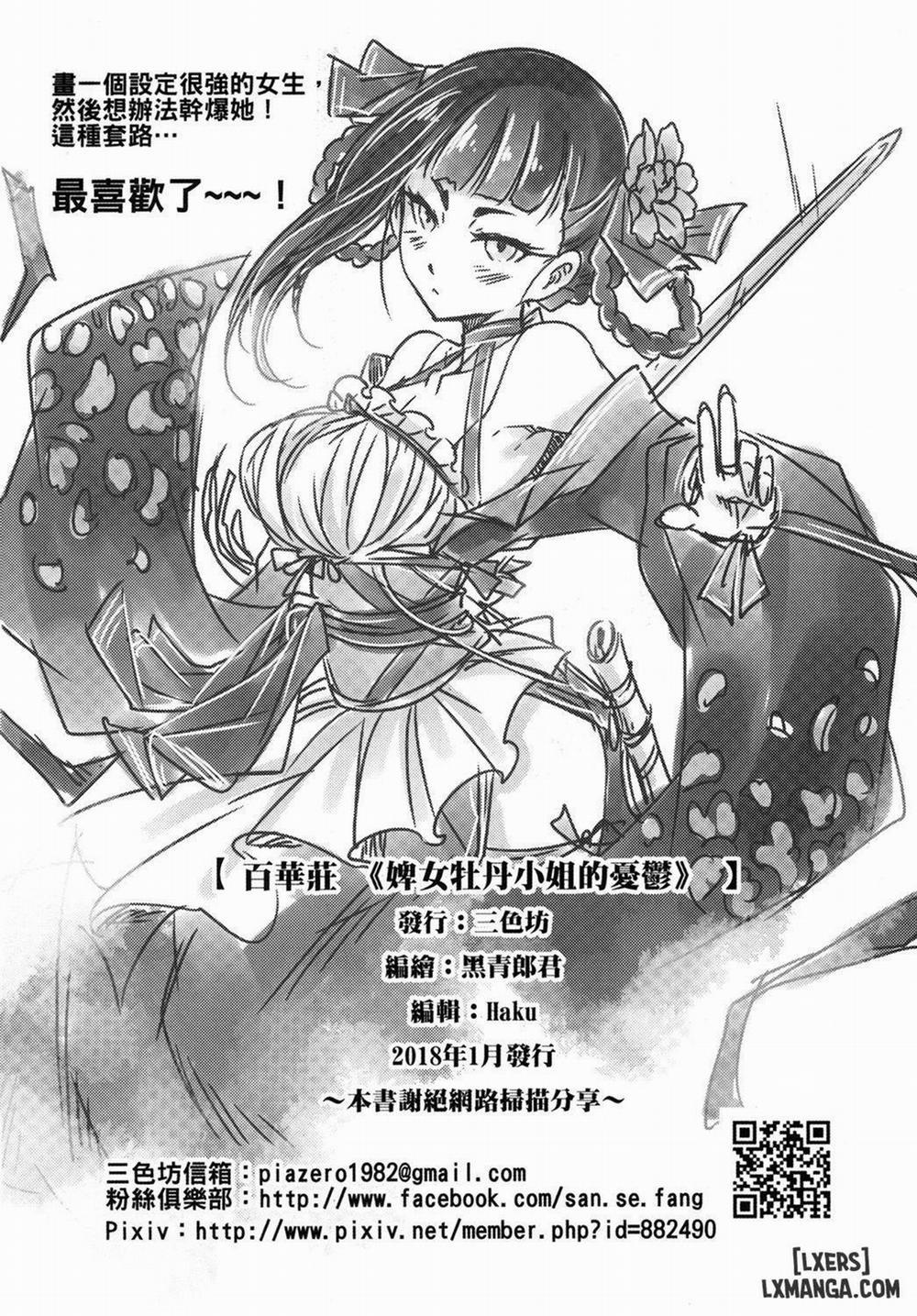 Hyakkasou Oneshot trang 24