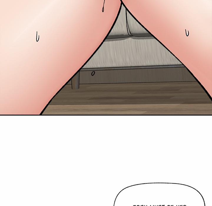 Hypnotist Security Guard 53 trang 134