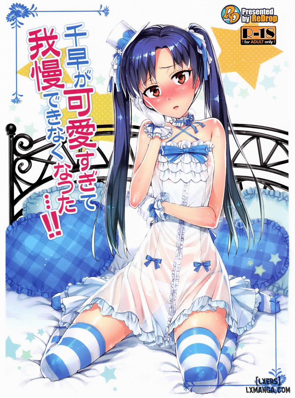 I Cant Control Myself Because Chihaya Is Too Cute Oneshot trang 0