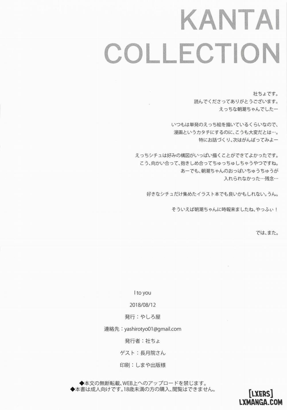 I to you Oneshot trang 19