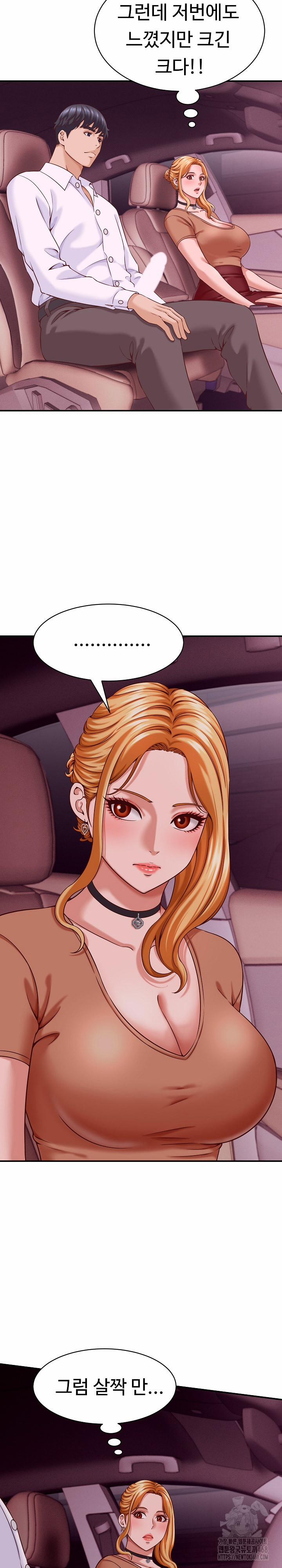I’ve Come To Share A Secret With My Friend’s Wife 14 trang 3