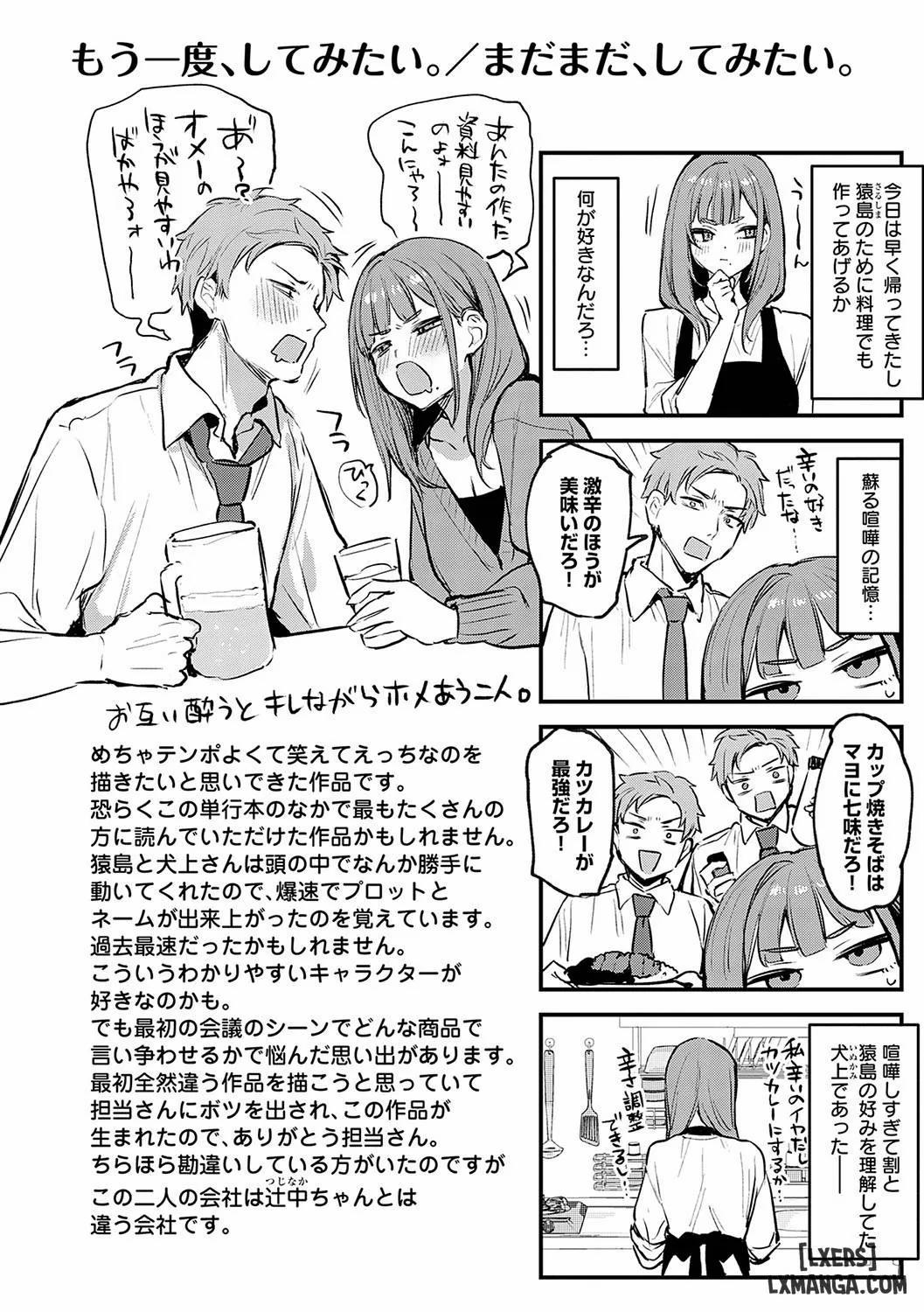 I Want to Try It Again 3 0 END trang 22