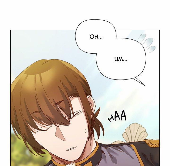 I Will Protect The Lady 15 trang 63