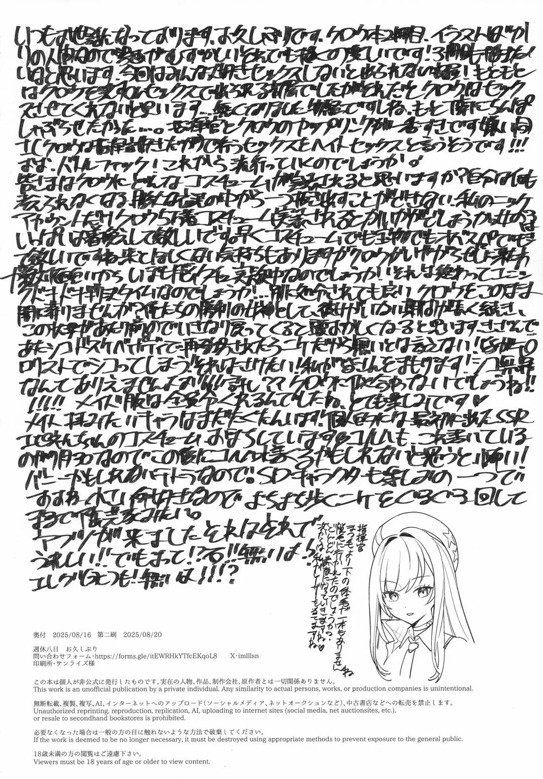 Icha Love Sex Shinai to Derarenai Heya Oneshot trang 32