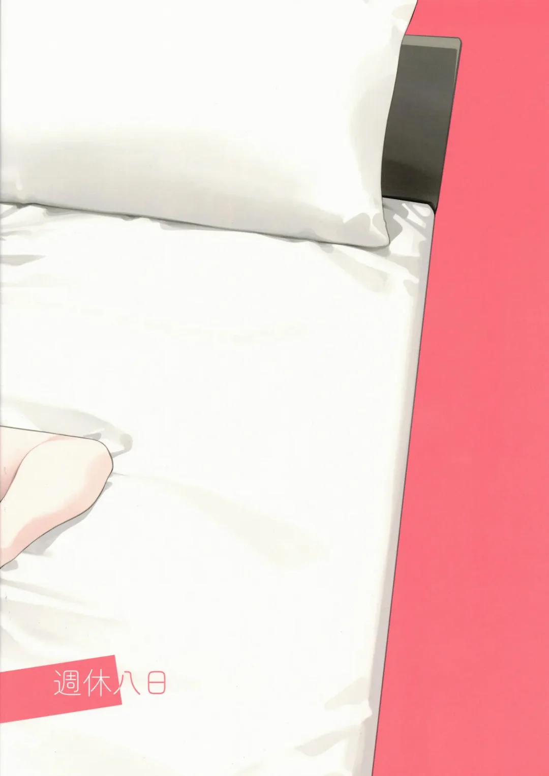 Icha Love Sex Shinai to Derarenai Heya Oneshot trang 33