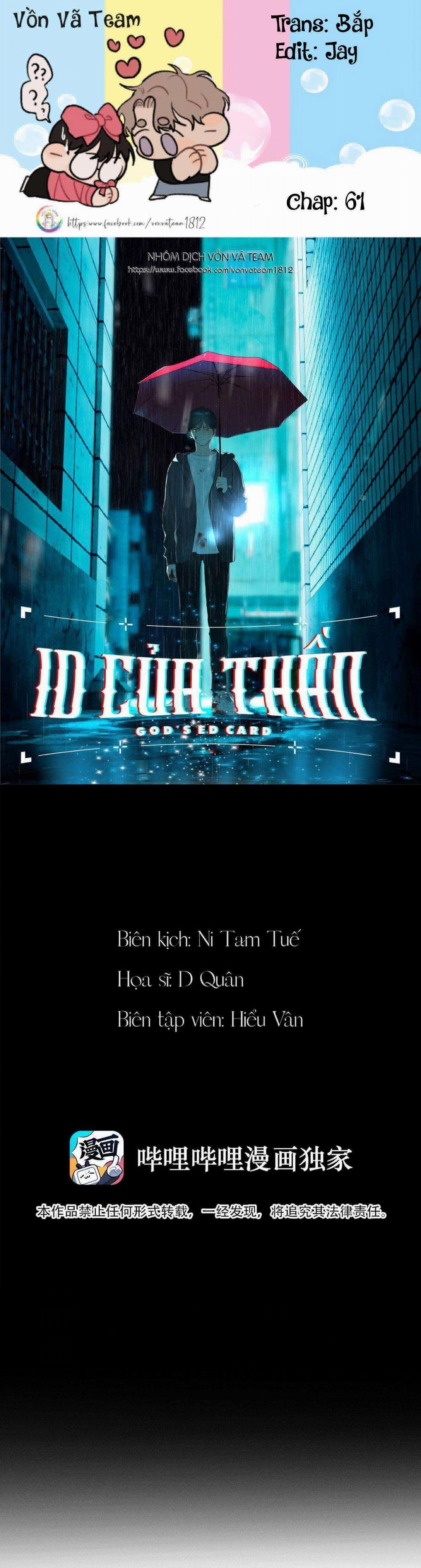 Id Của Thần Chương 61 Trang 1