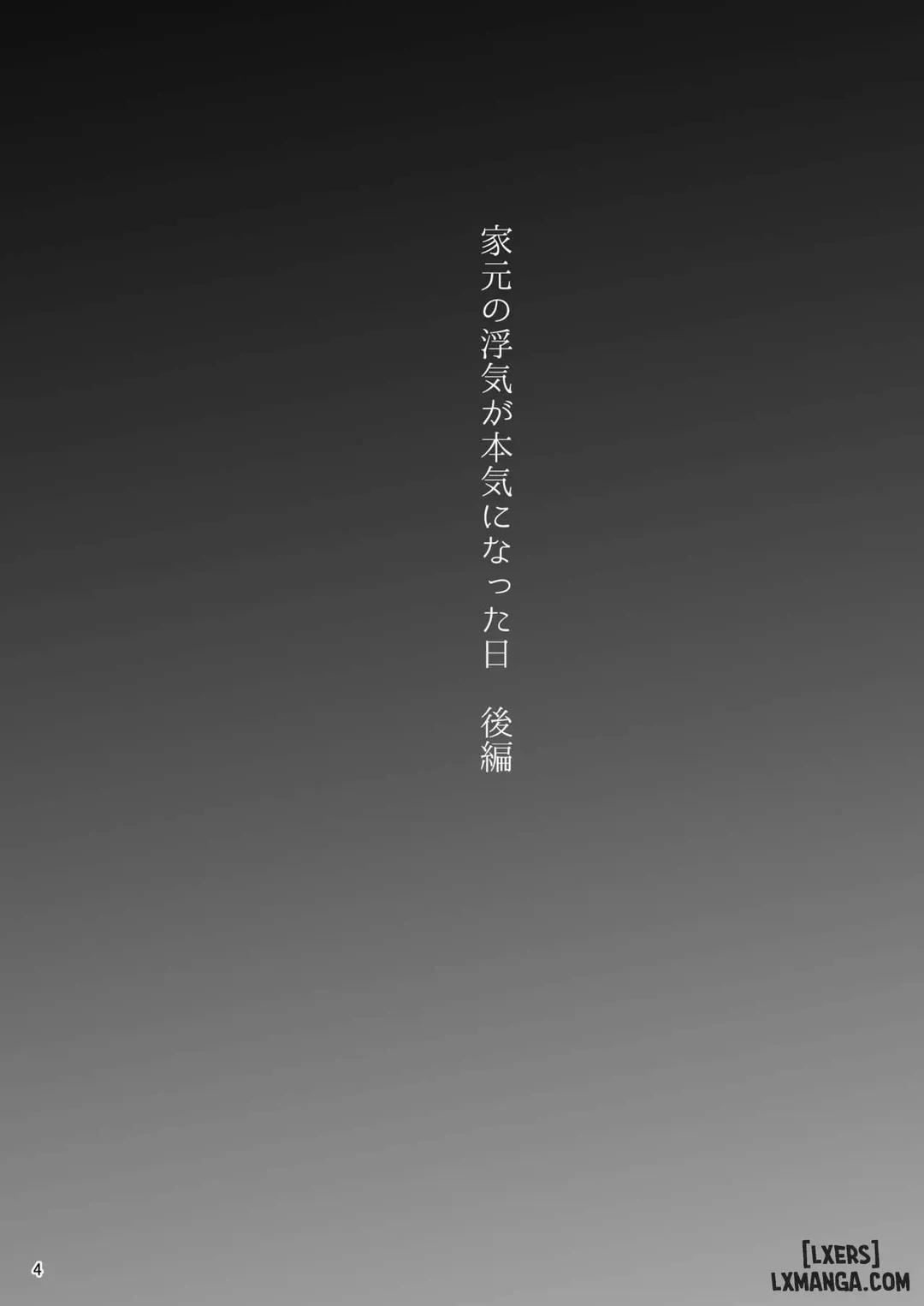 Iemoto no Uwaki ga Honki ni Natta Hi Part 2 trang 4