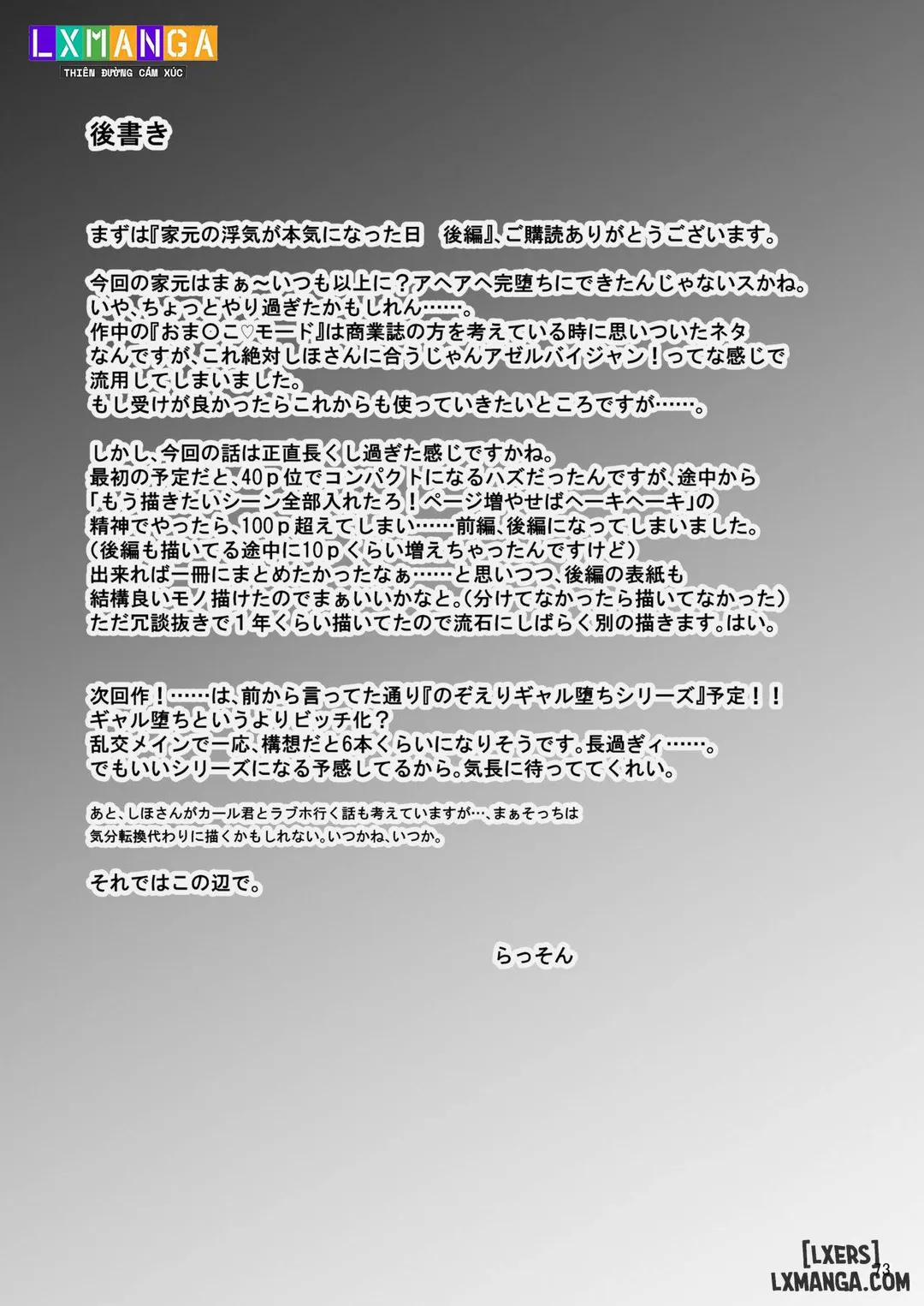 Iemoto no Uwaki ga Honki ni Natta Hi Part 2 trang 73