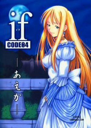 If CODE 04