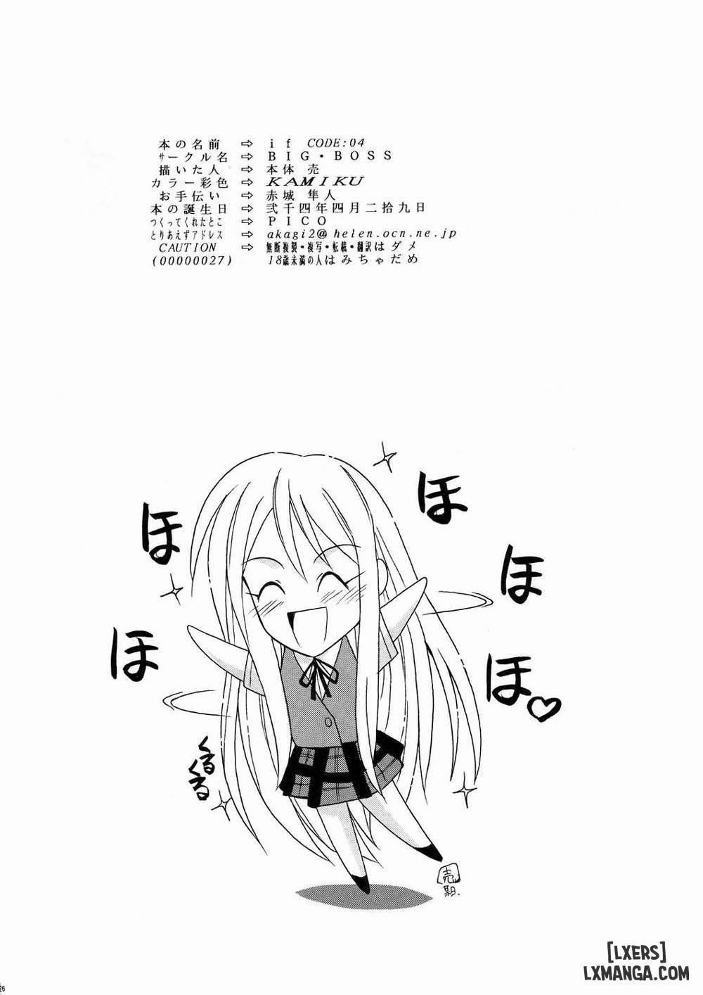 If CODE 04 Oneshot trang 24