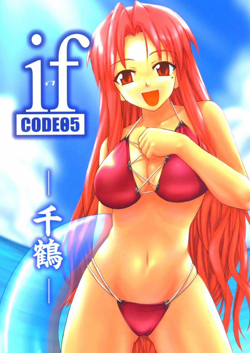 if CODE 05 Chizuru (Mahou Sensei Negima!) Chương Oneshot Trang 2