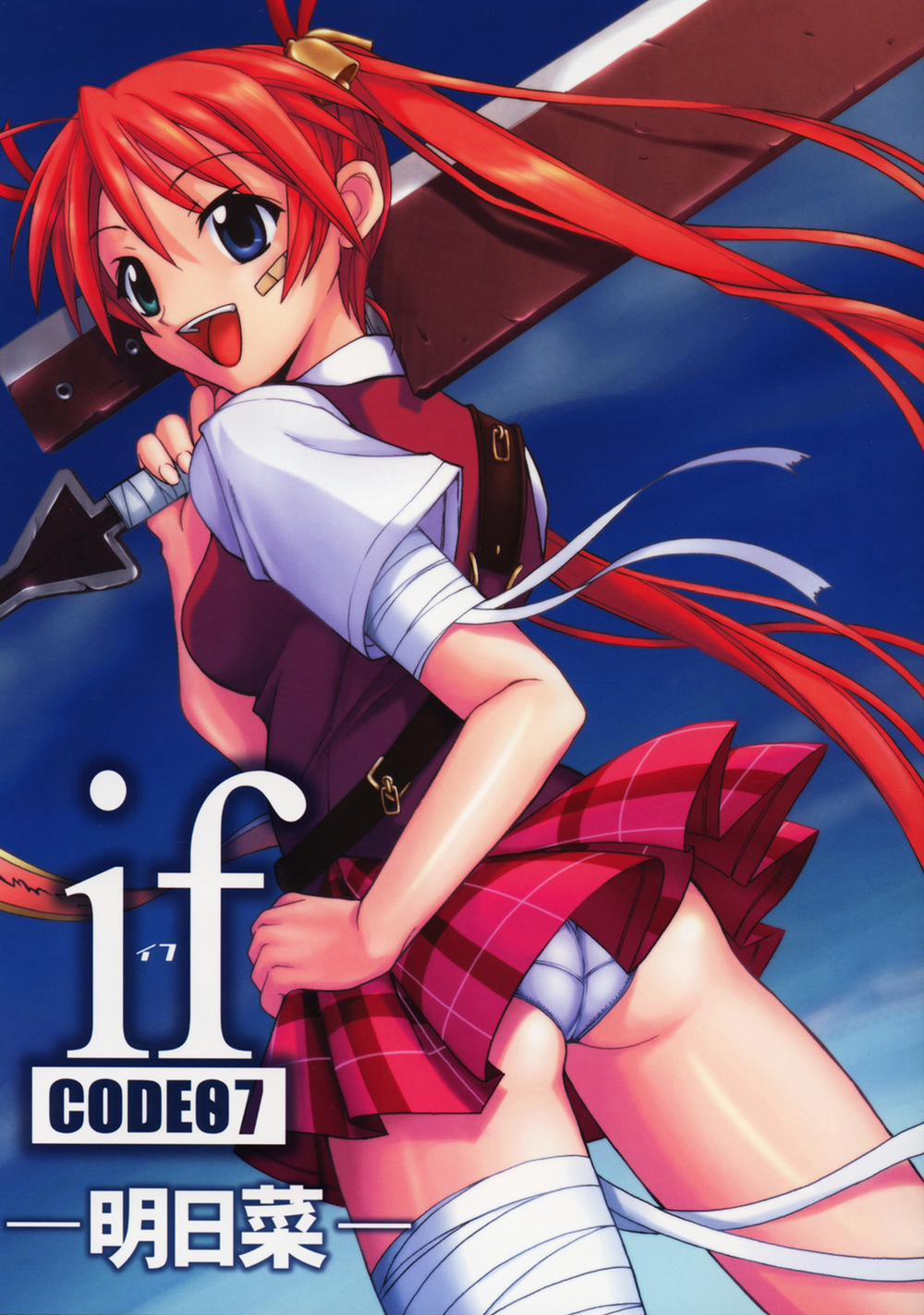 if CODE 07 Asuna (Mahou Sensei Negima!) Chương Oneshot Trang 2