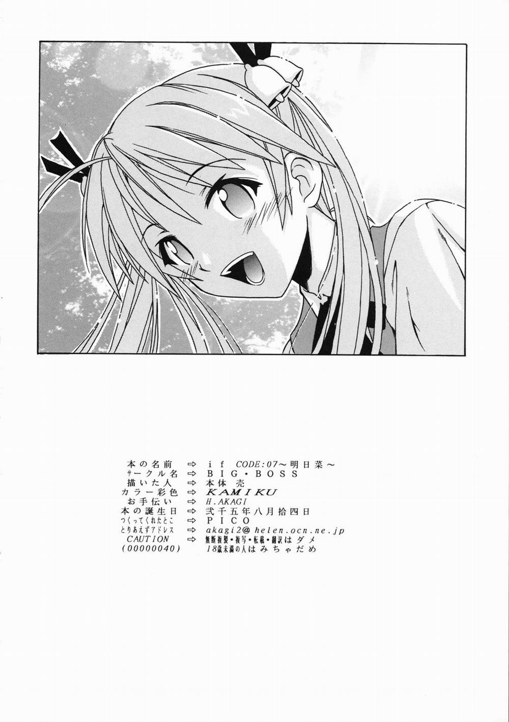 if CODE 07 Asuna (Mahou Sensei Negima!) Chương Oneshot Trang 26