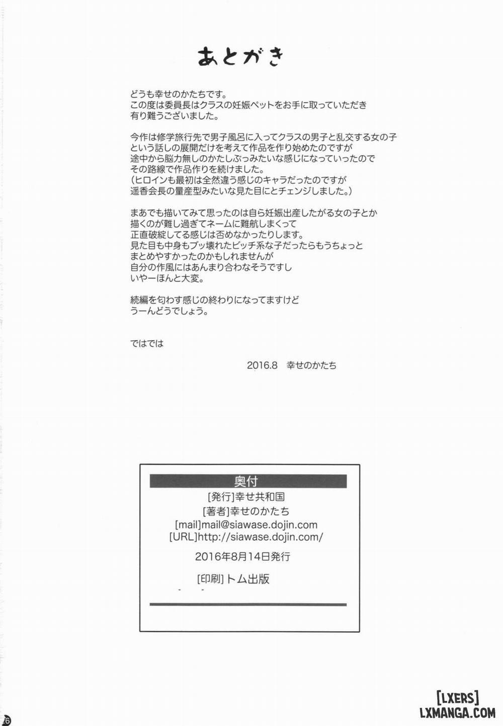 Iinchou wa Class no Ninshin Pet Oneshot trang 25