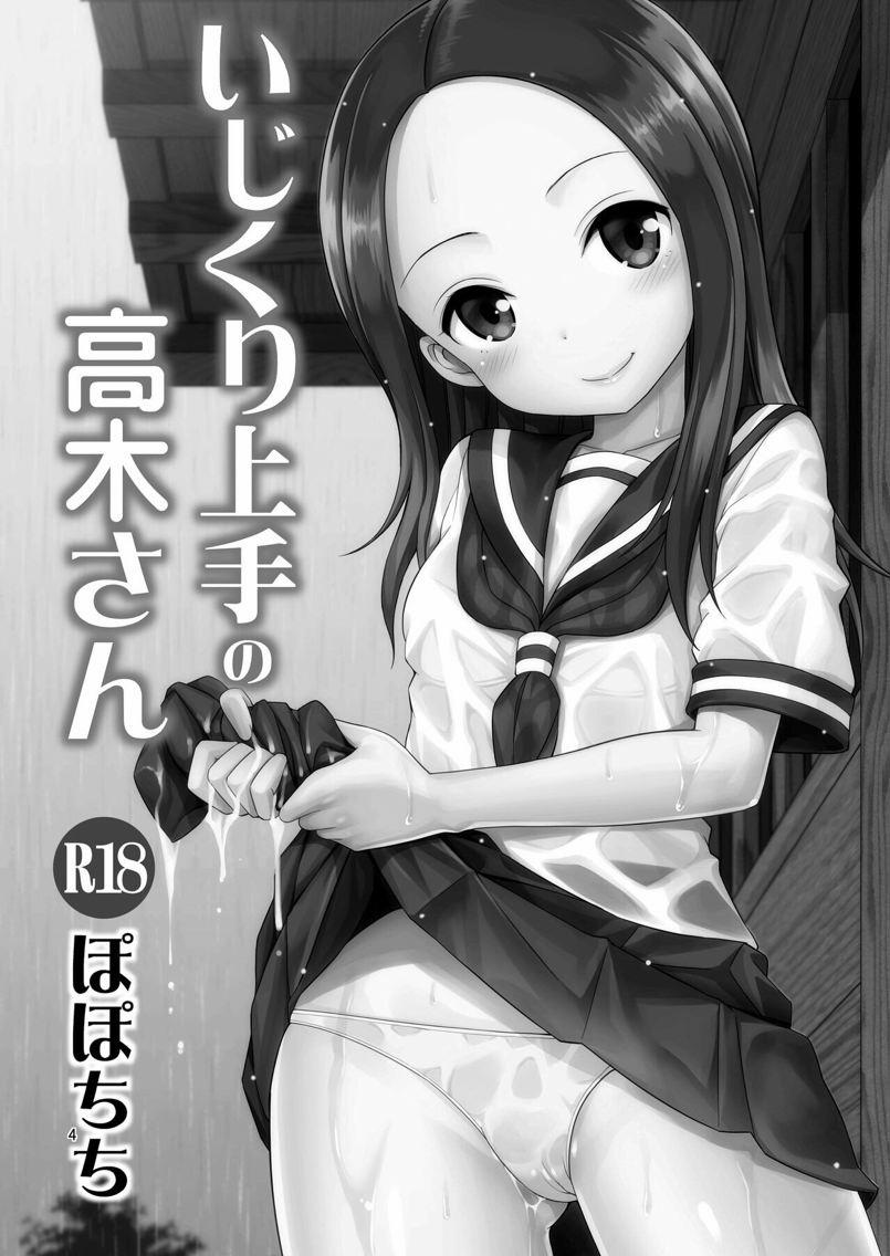 Ijikuri Jouzu no Takagi-san (Karakai Jouzu no Takagi-san) Chương Oneshot Trang 3