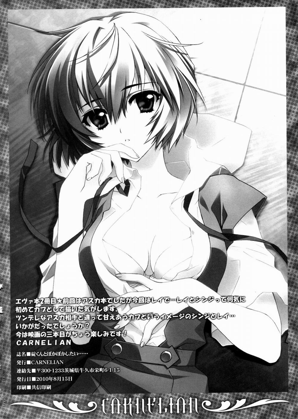 Ikari-kun to Pokapoka Shitai...... (Neon Genesis Evangelion) Oneshot trang 17