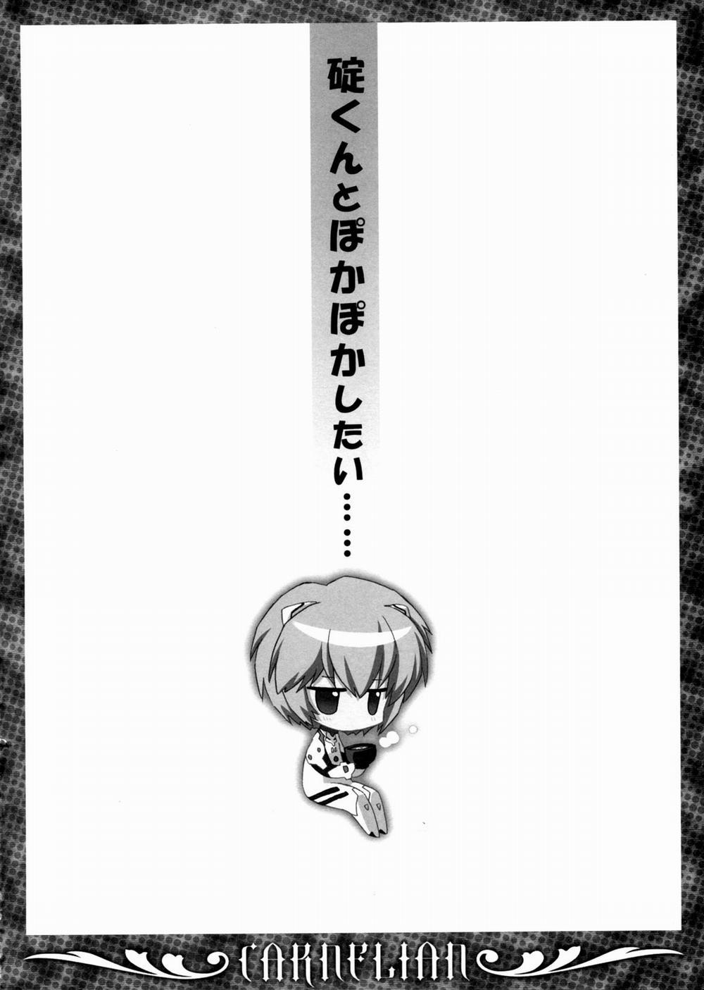 Ikari-kun to Pokapoka Shitai...... (Neon Genesis Evangelion) Oneshot trang 3