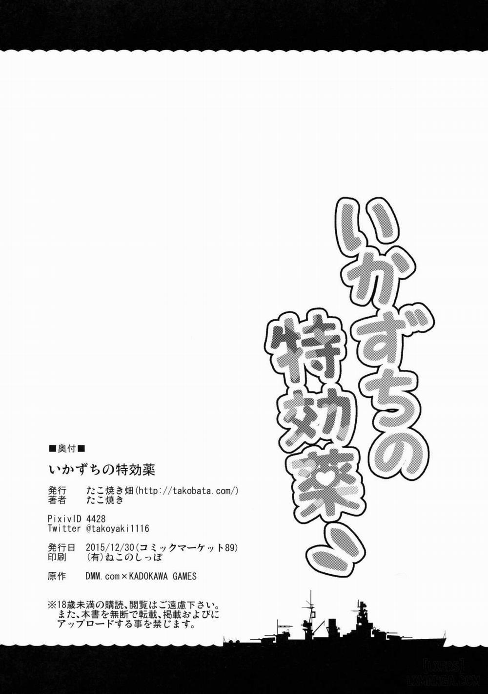 Ikazuchi no Tokkouyaku Oneshot trang 23