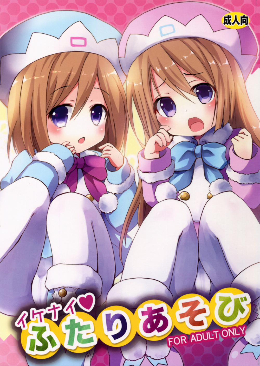 Ikenai Futari Asobi (Hyperdimension Neptunia) Chương Oneshot Trang 1