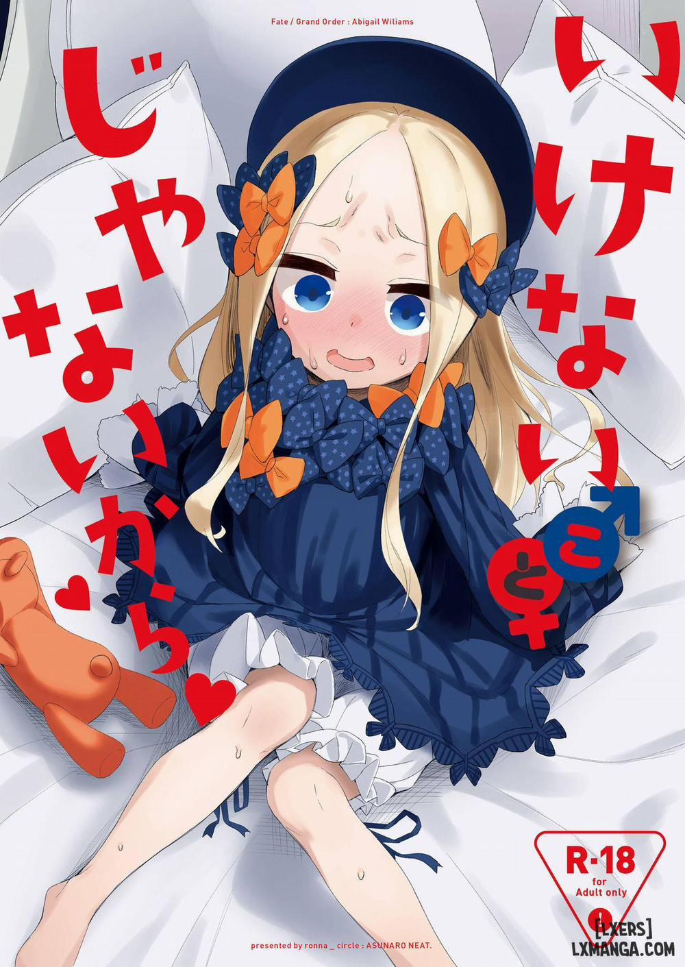 Ikenai Koto ja Nai kara Oneshot trang 0