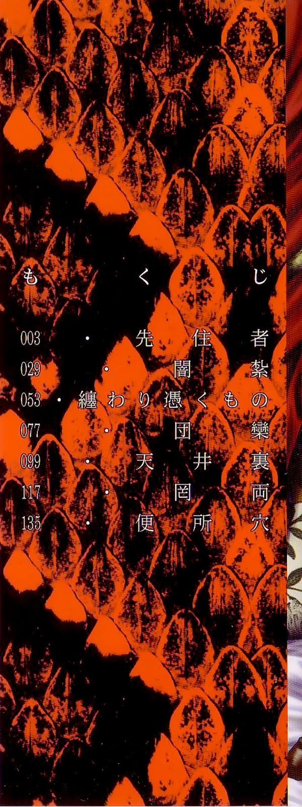 Ikenie to Rougoku 0 Senjuusha trang 2