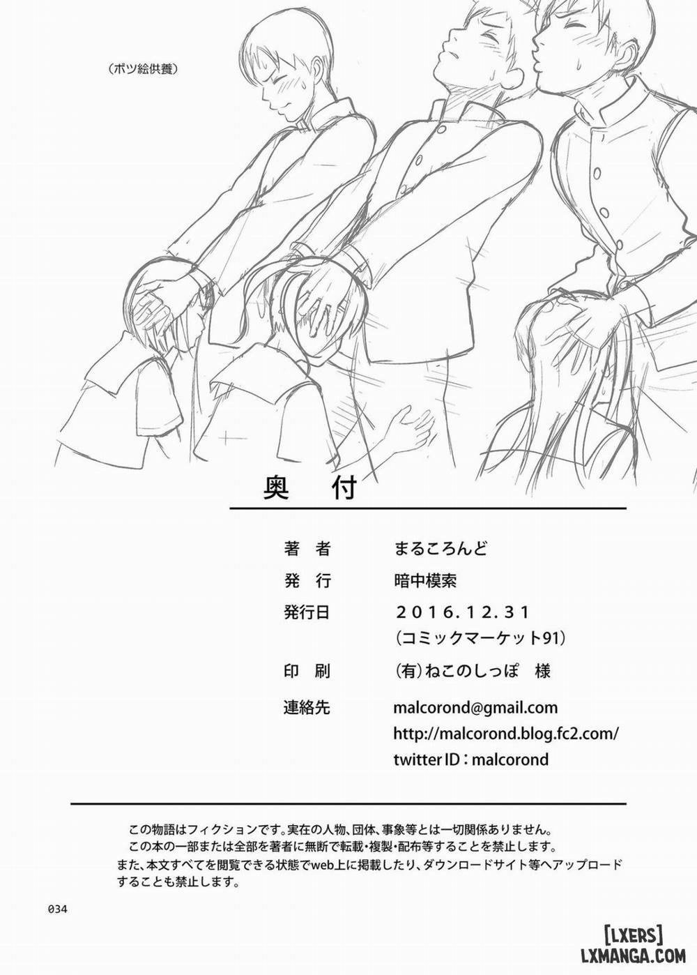 Ikumonogakari Deluxe Ban 1 trang 32