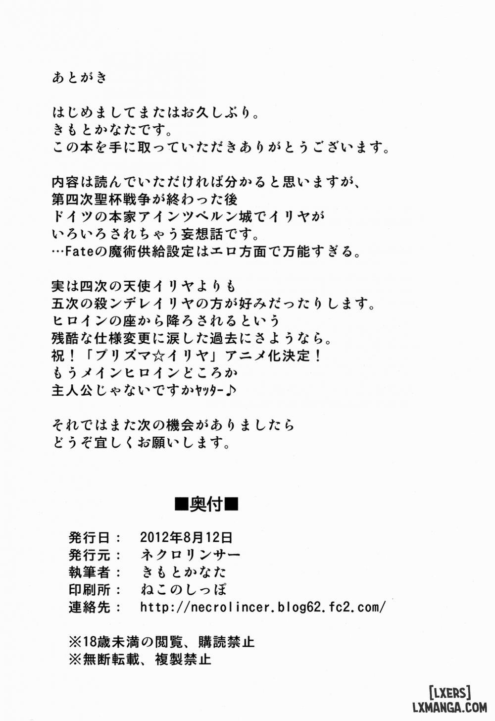 Ilya ☆ Zero Oneshot trang 21