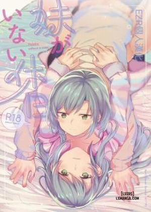 Đọc truyện tranh Imouto ga Inai Kyuujitsu