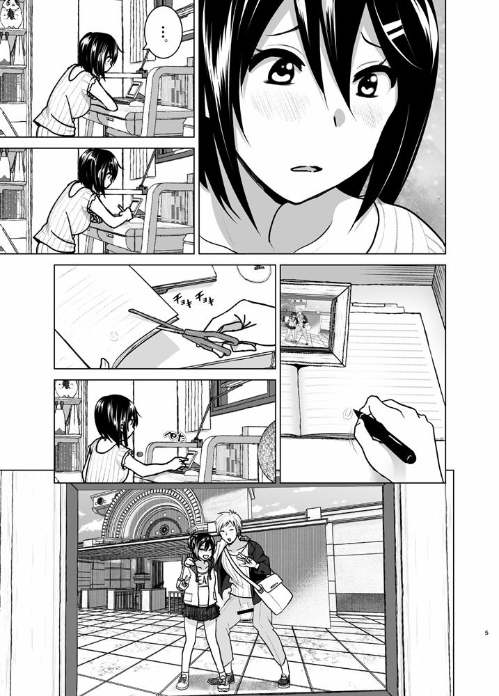 Imouto No Oppai Ga Marudashi Datta Hanashi (5,6,Bonus) 6 [End] trang 3