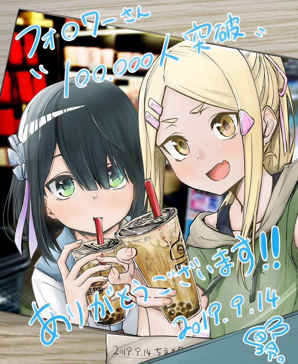 Imouto No Tomodachi Ga Nani Kangae Teru No Ka Wakaranai 10 trang 5