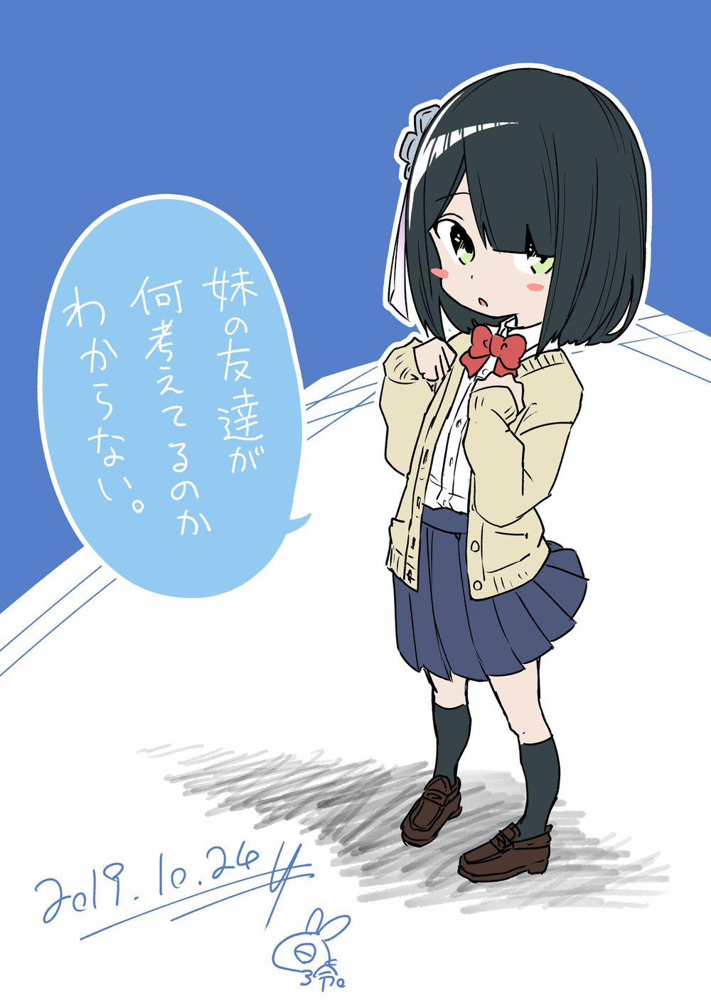 Imouto No Tomodachi Ga Nani Kangae Teru No Ka Wakaranai 11.5 trang 7