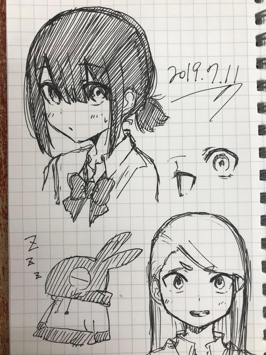 Imouto No Tomodachi Ga Nani Kangae Teru No Ka Wakaranai 7 trang 9