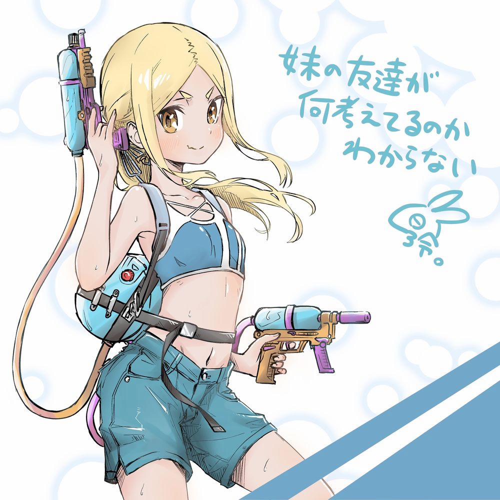 Imouto No Tomodachi Ga Nani Kangae Teru No Ka Wakaranai 8 trang 7