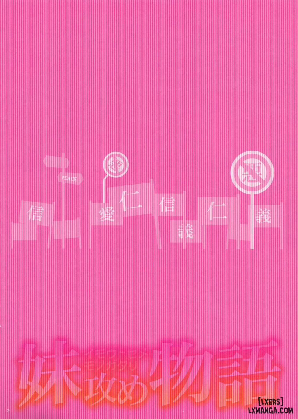 Imouto Sememonogatari Oneshot trang 1